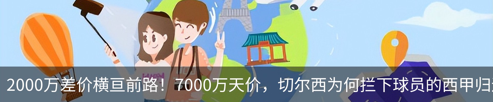 热点资讯